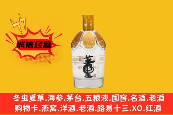 广州上门回收老董酒