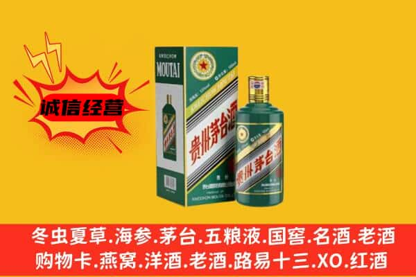 广州上门回收生肖茅台酒